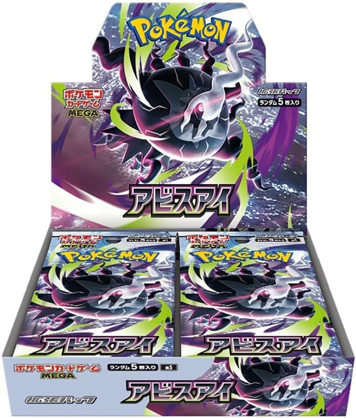 Lotus © Pokemon - Abyss Eye Japanese Booster Box